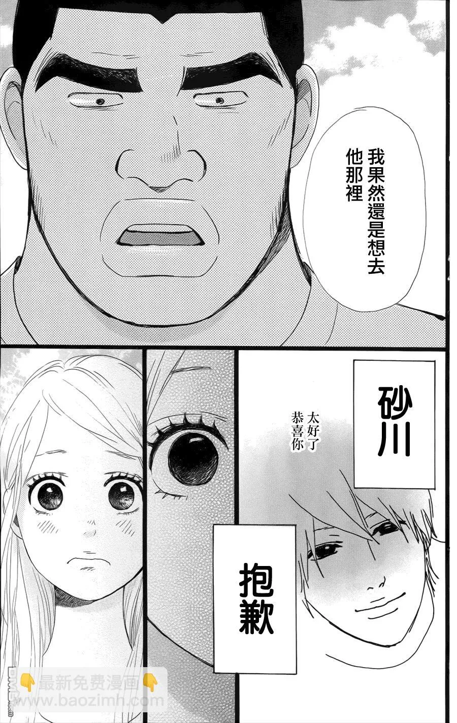 第6话 第21页