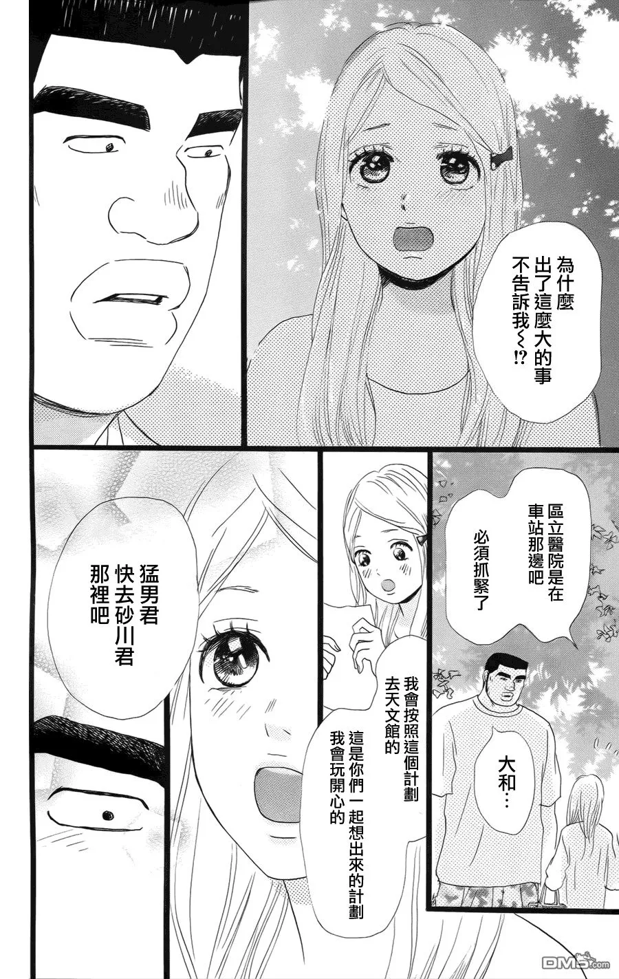 第6话 第22页
