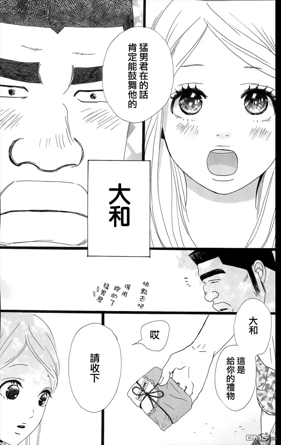 第6话 第23页