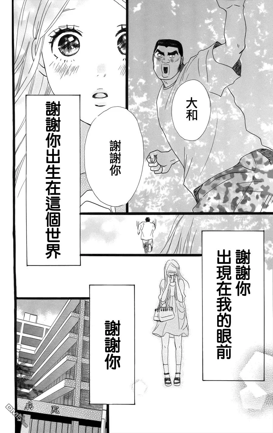 第6话 第24页