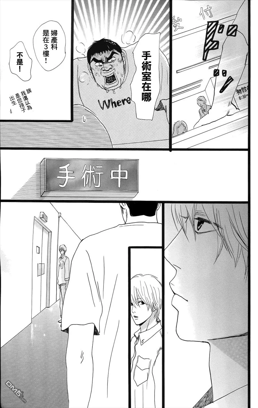 第6话 第25页