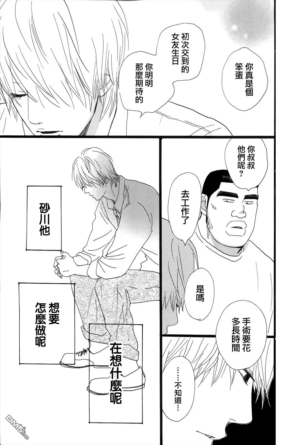 第6话 第27页