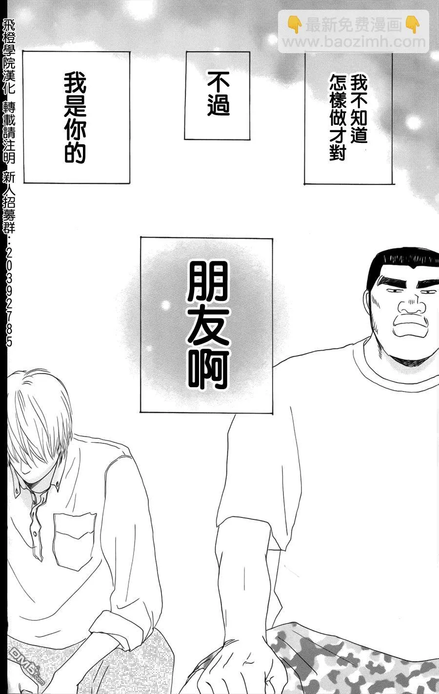 第6话 第28页