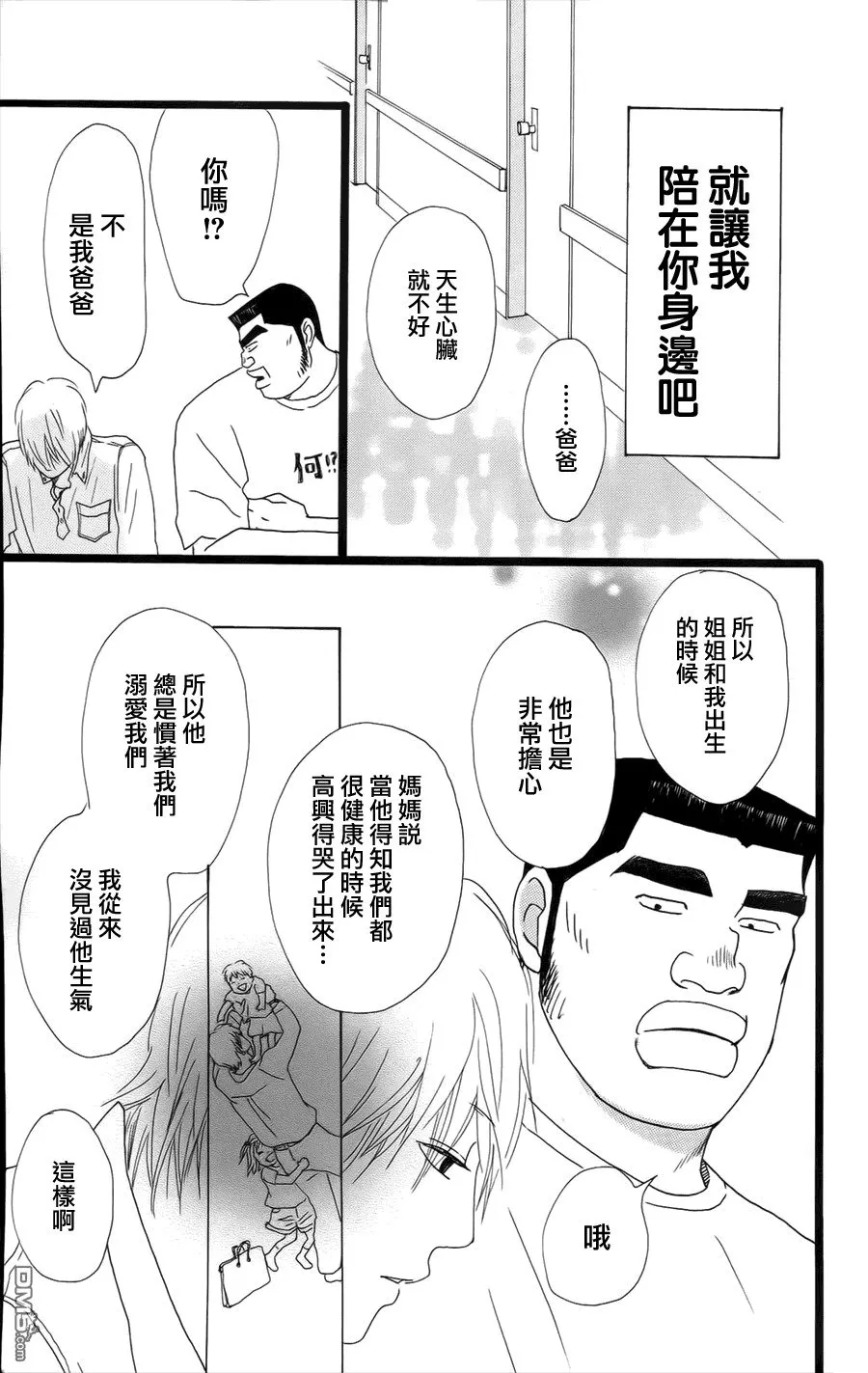 第6话 第29页