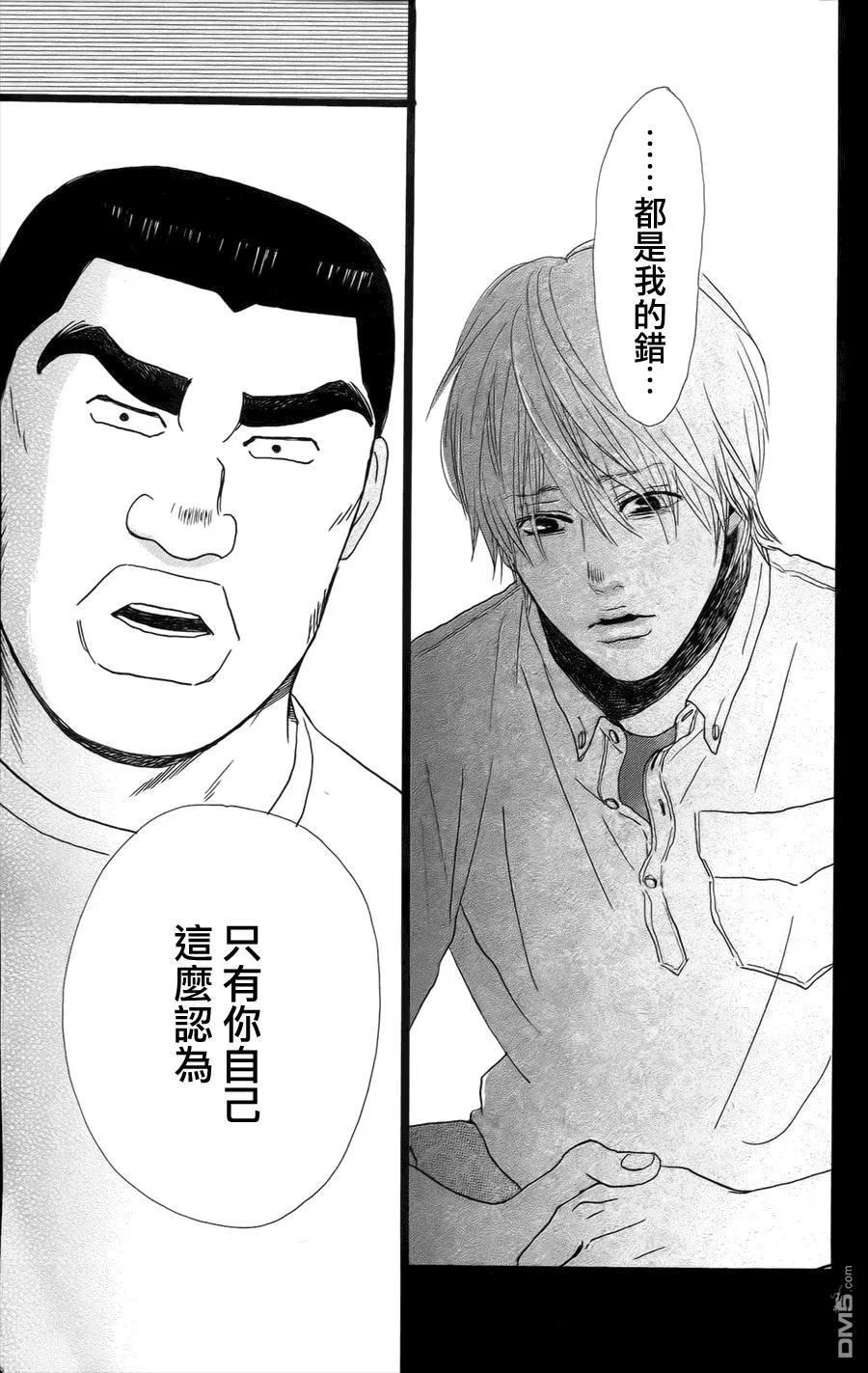 第6话 第31页