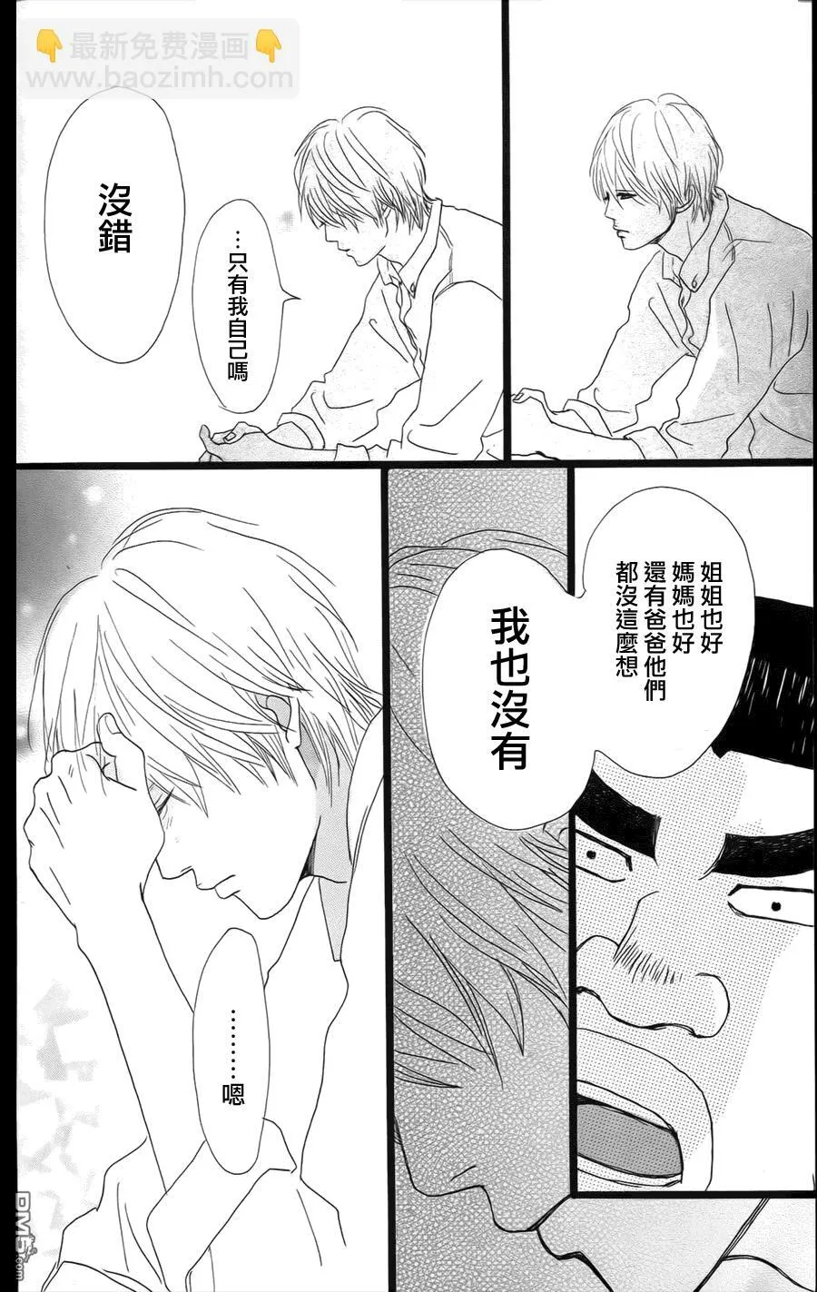 第6话 第32页