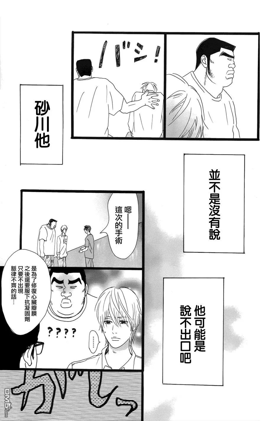 第6话 第33页