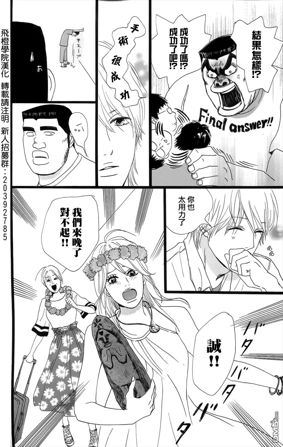 第6话 第34页
