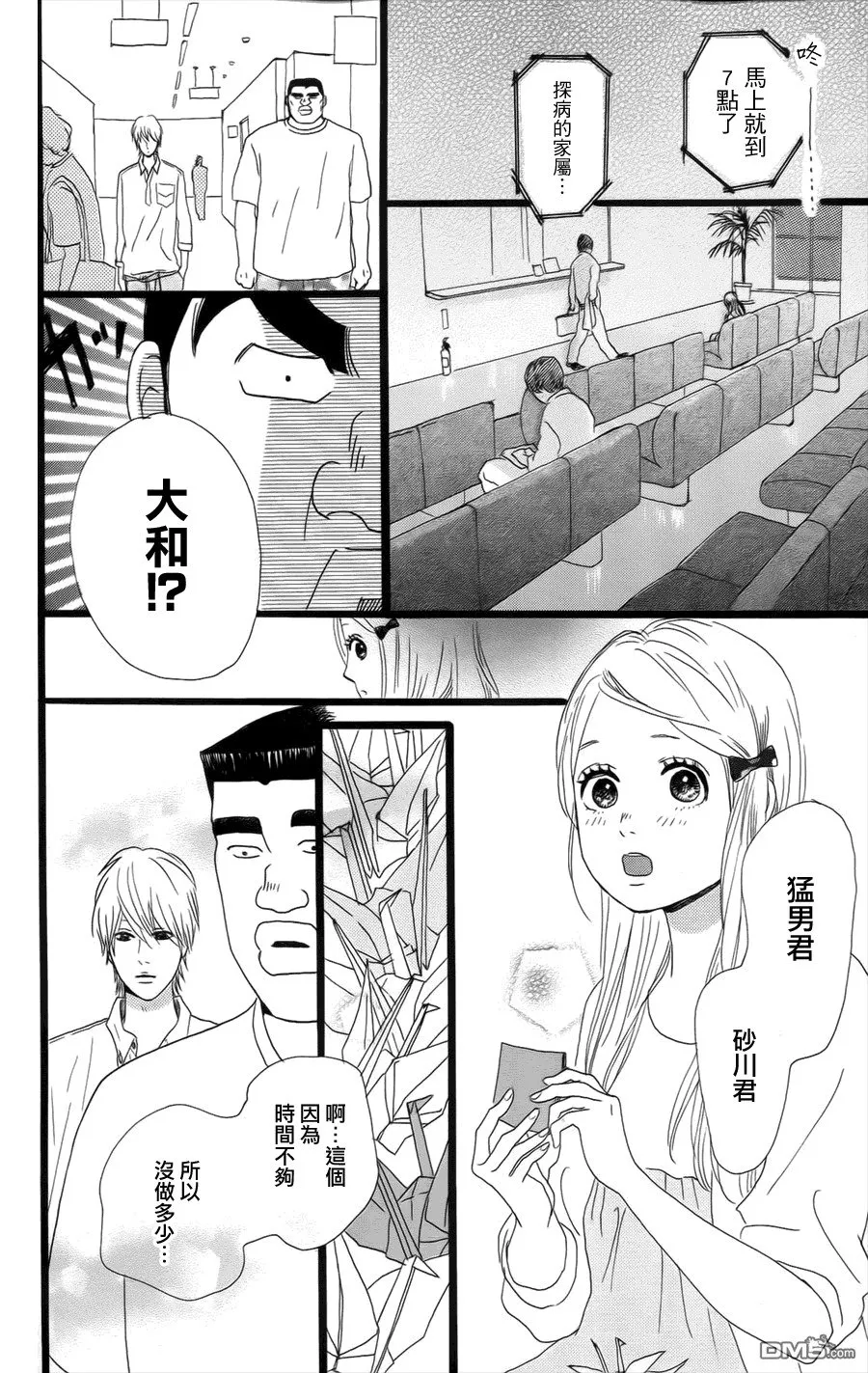 第6话 第36页
