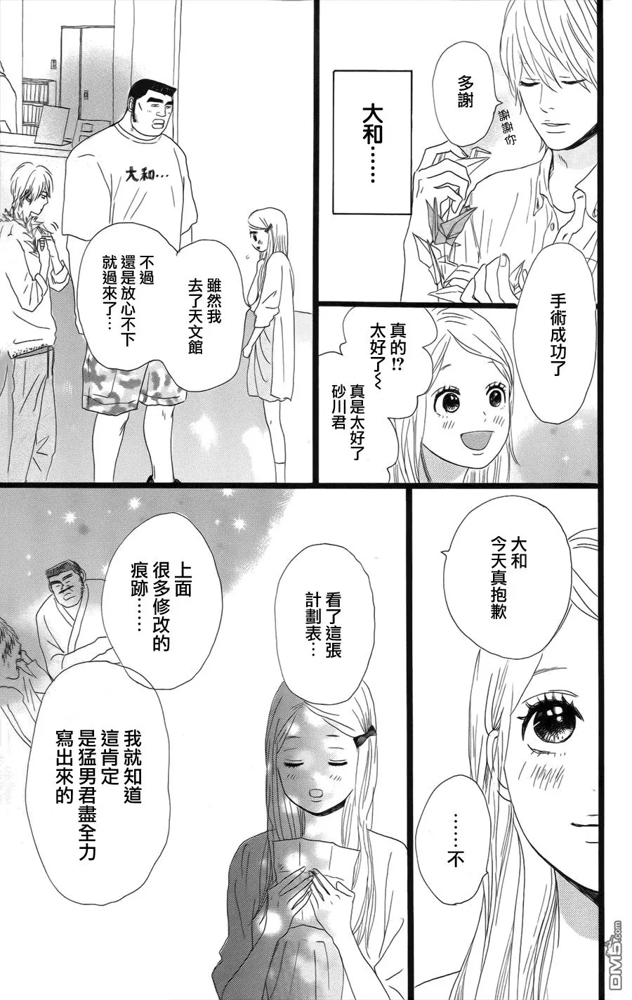 第6话 第37页