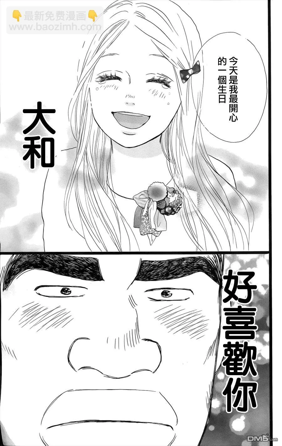 第6话 第39页