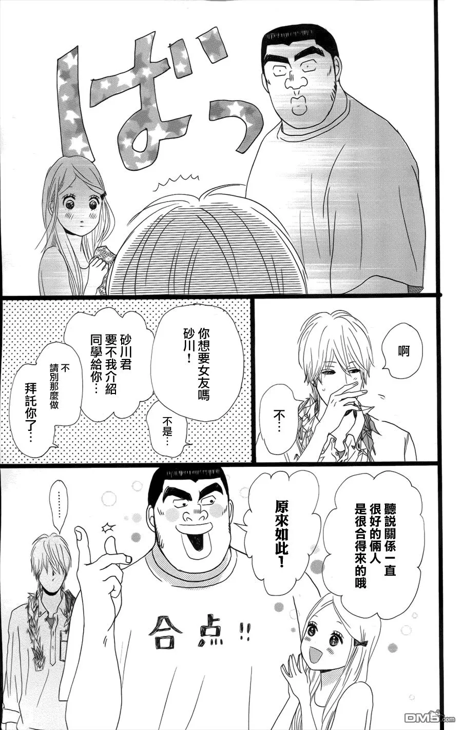第6话 第41页