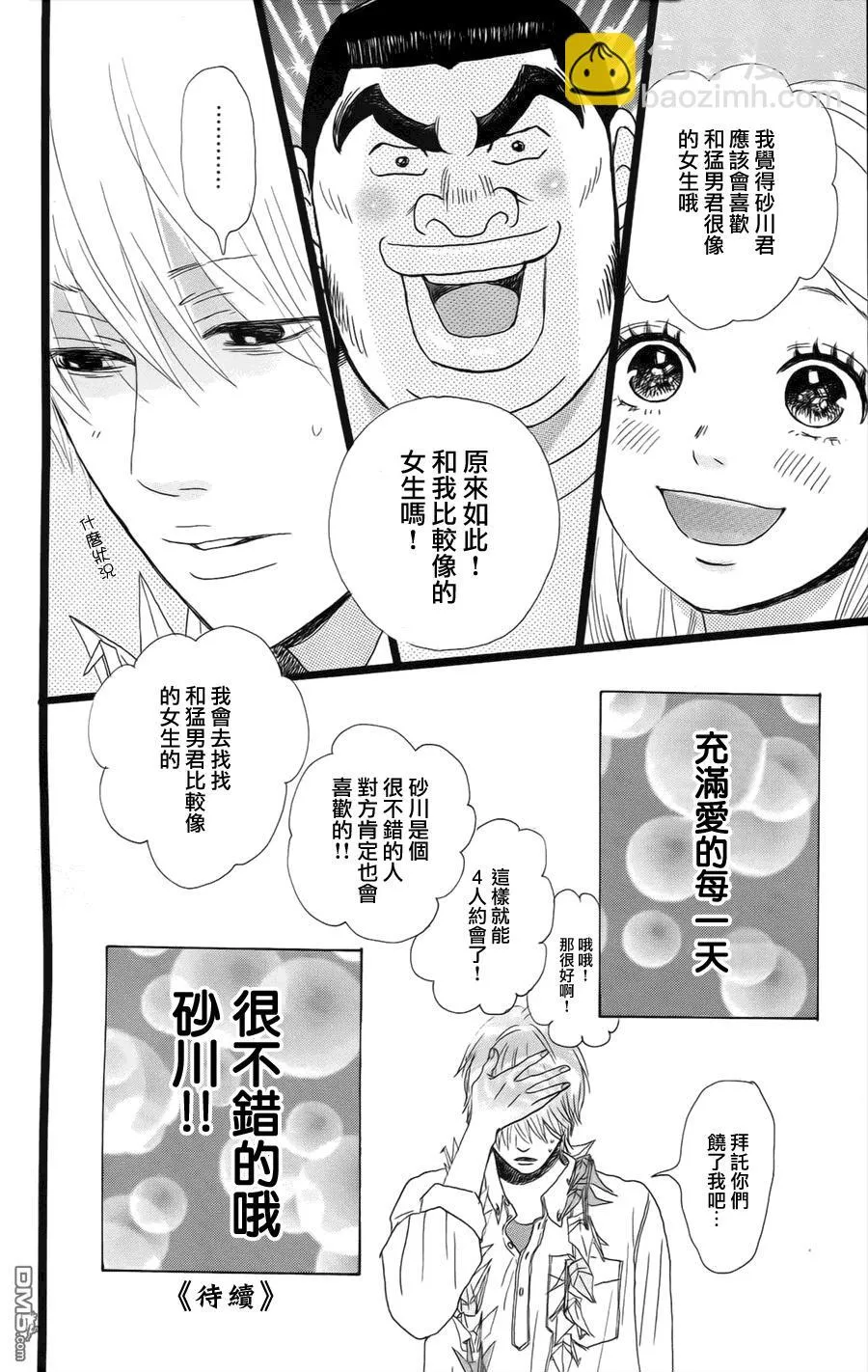 第6话 第42页