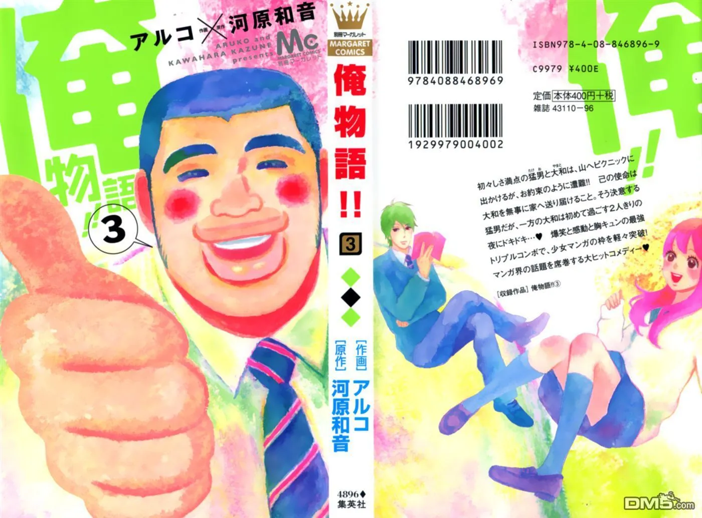 第7话 第1页