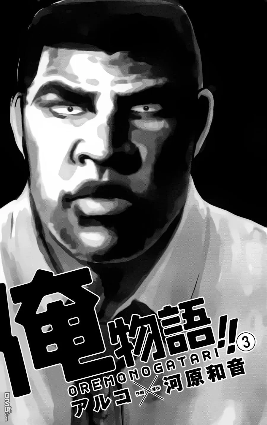 第7话 第2页