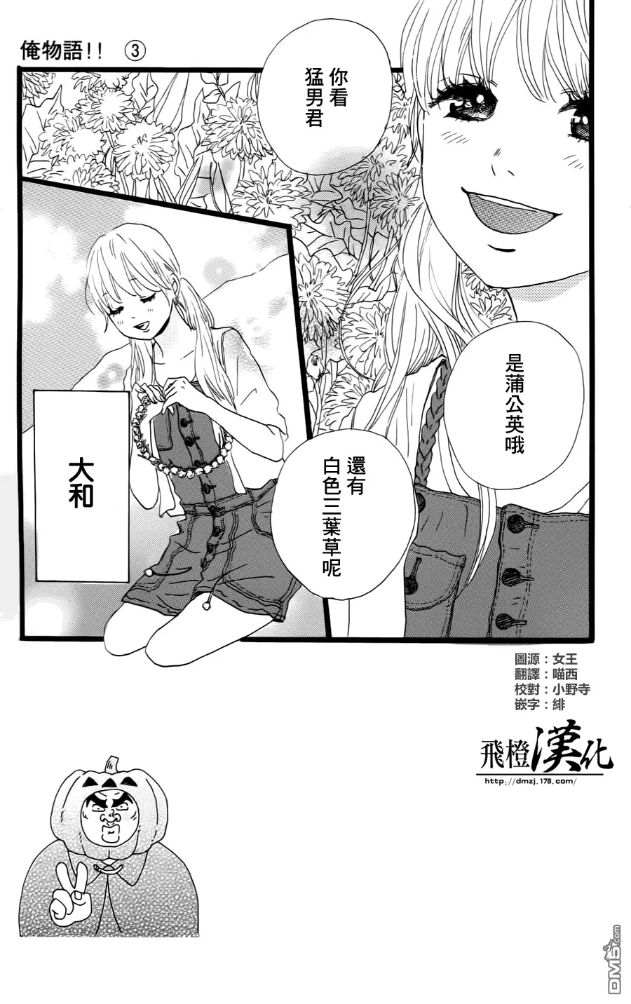 第7话 第4页