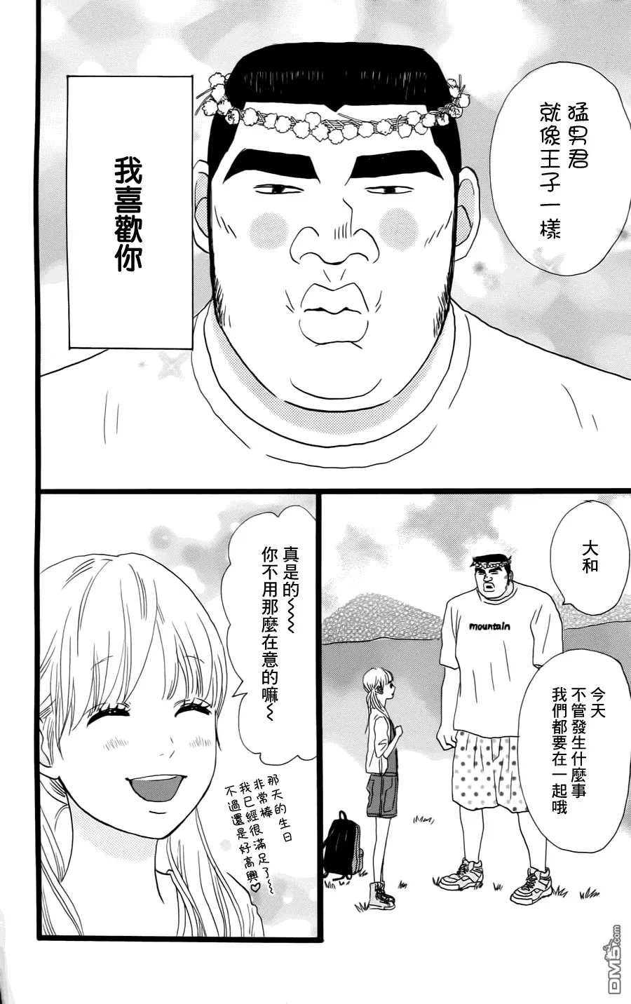 第7话 第5页