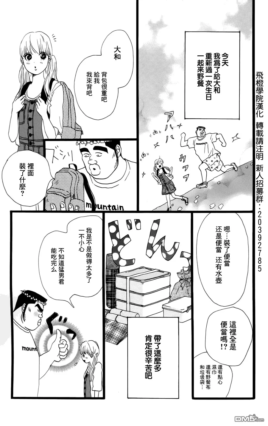 第7话 第6页