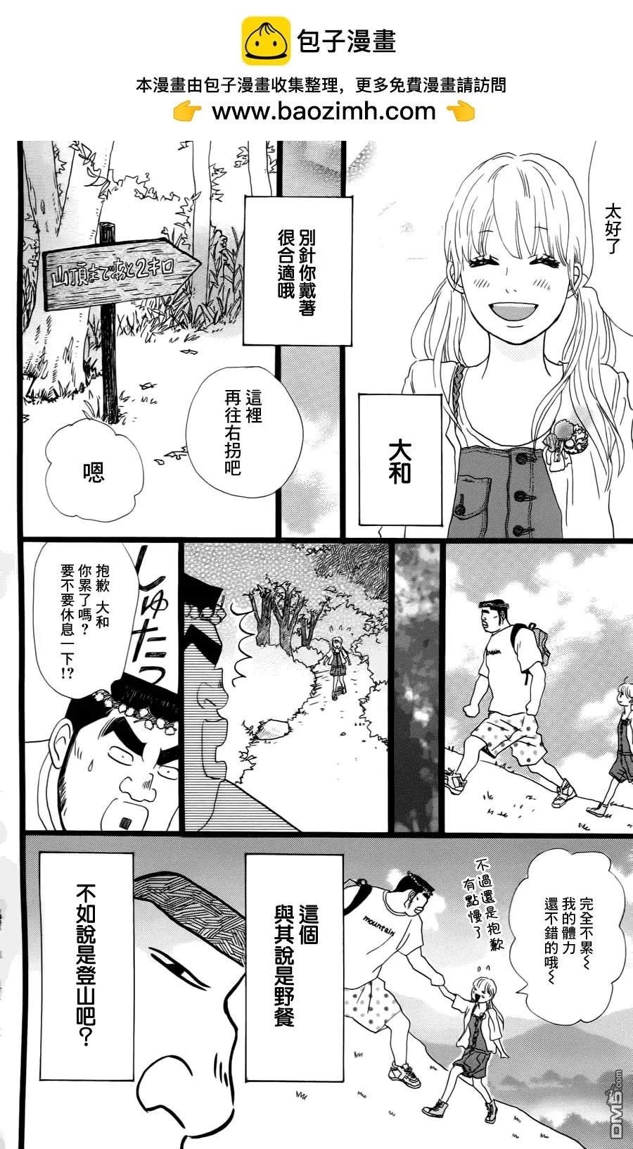 第7话 第7页