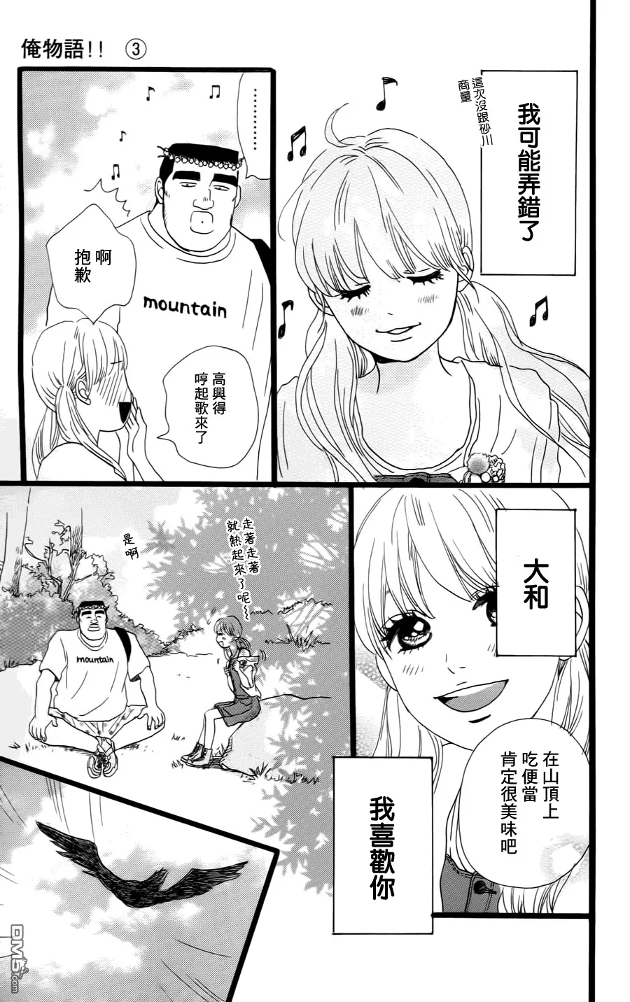 第7话 第8页