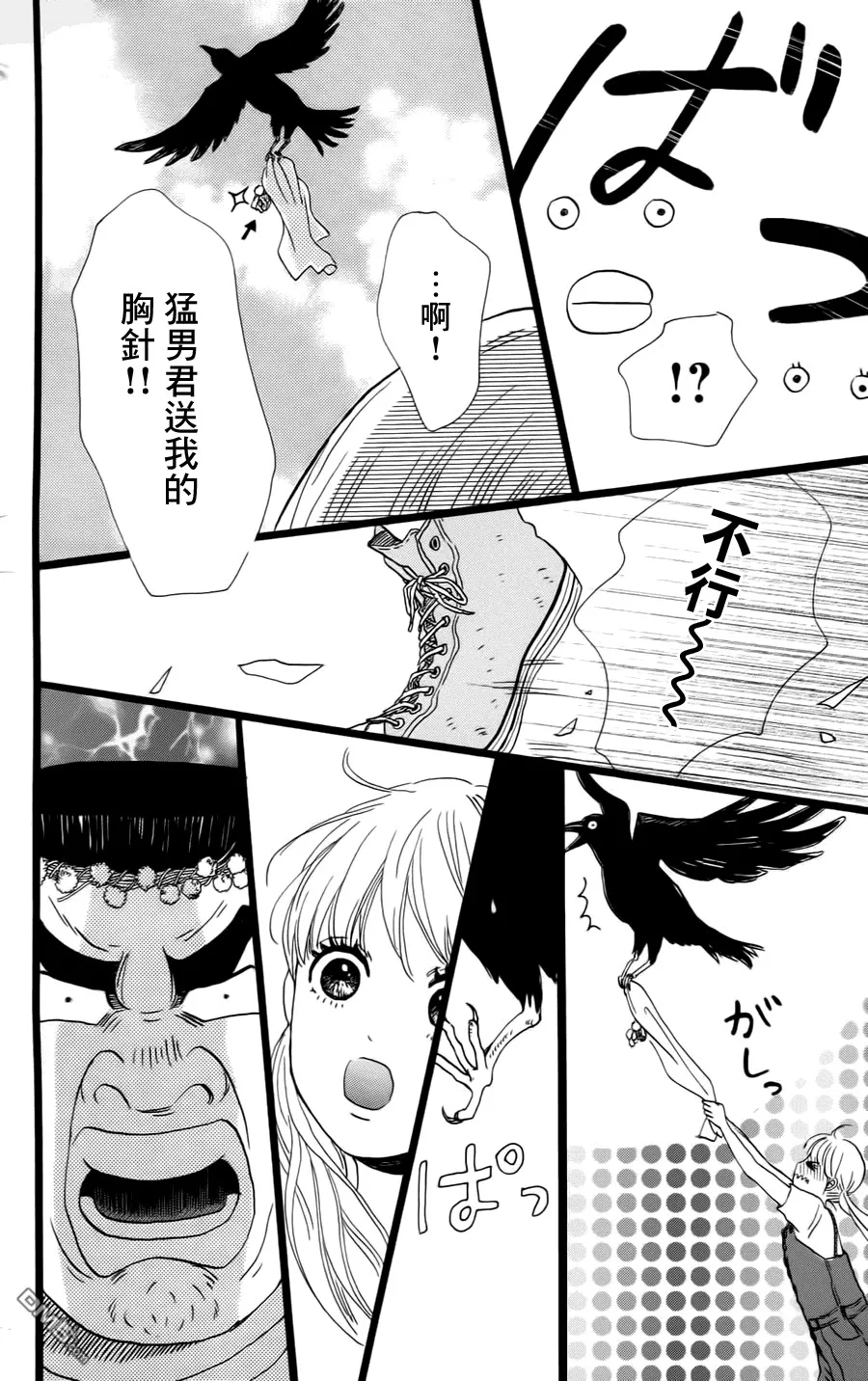 第7话 第9页