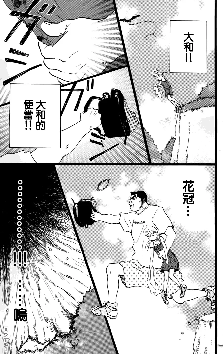 第7话 第10页