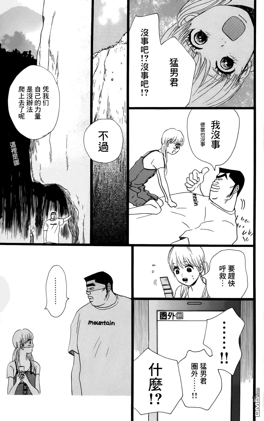 第7话 第12页