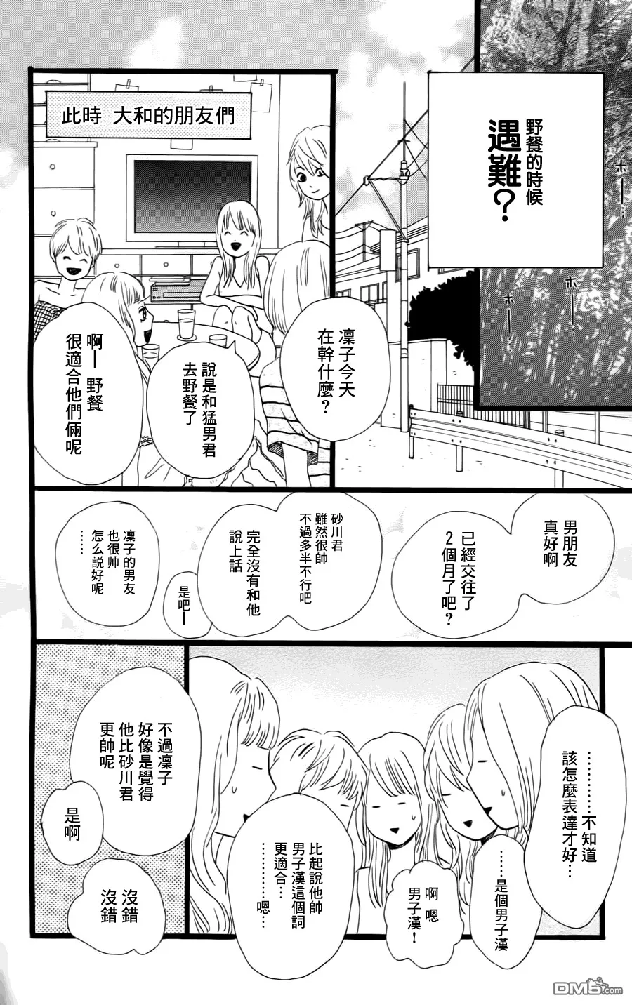 第7话 第13页