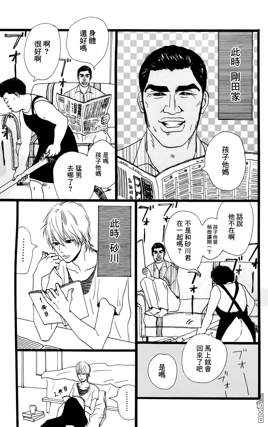 第7话 第14页