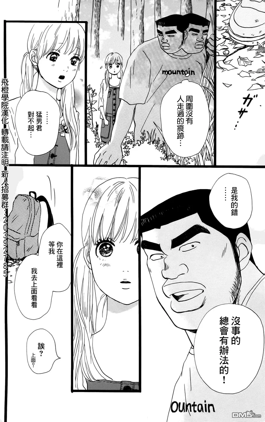 第7话 第15页