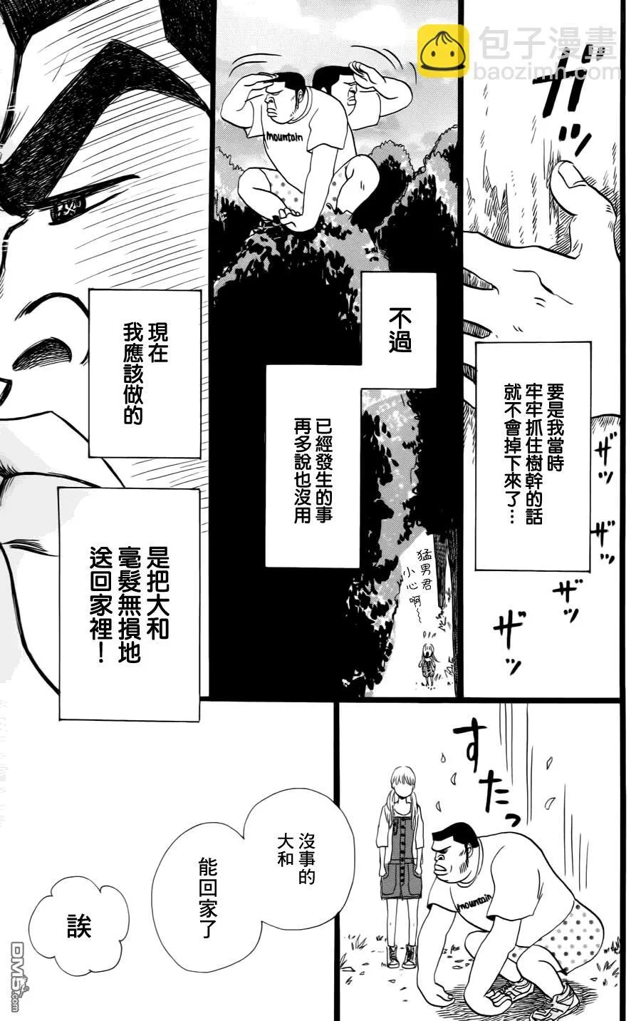 第7话 第16页