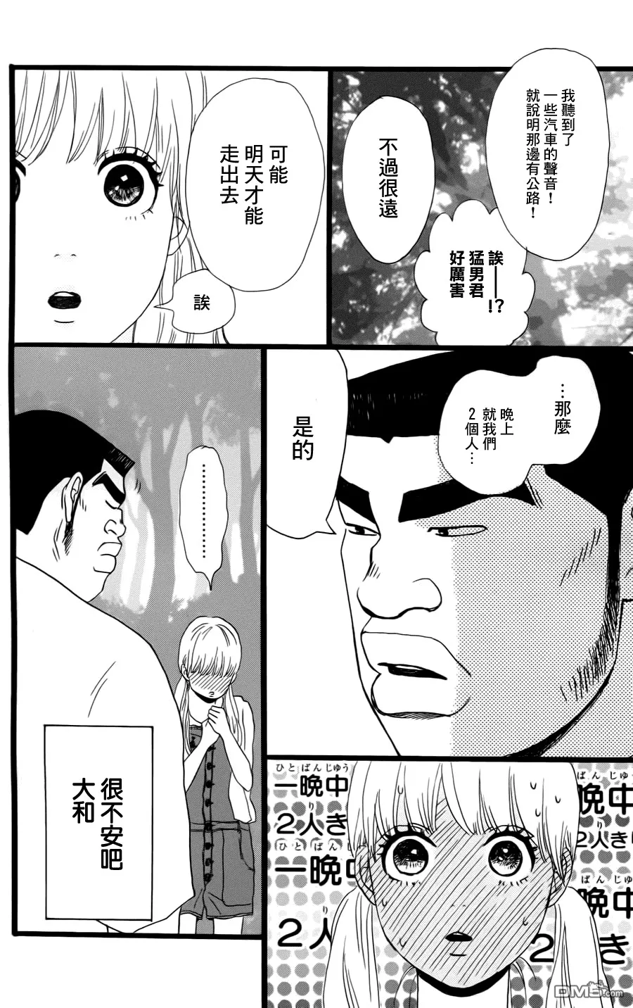 第7话 第17页