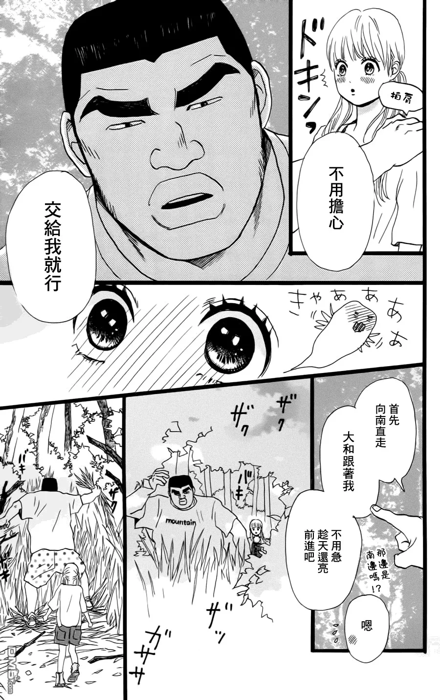 第7话 第18页