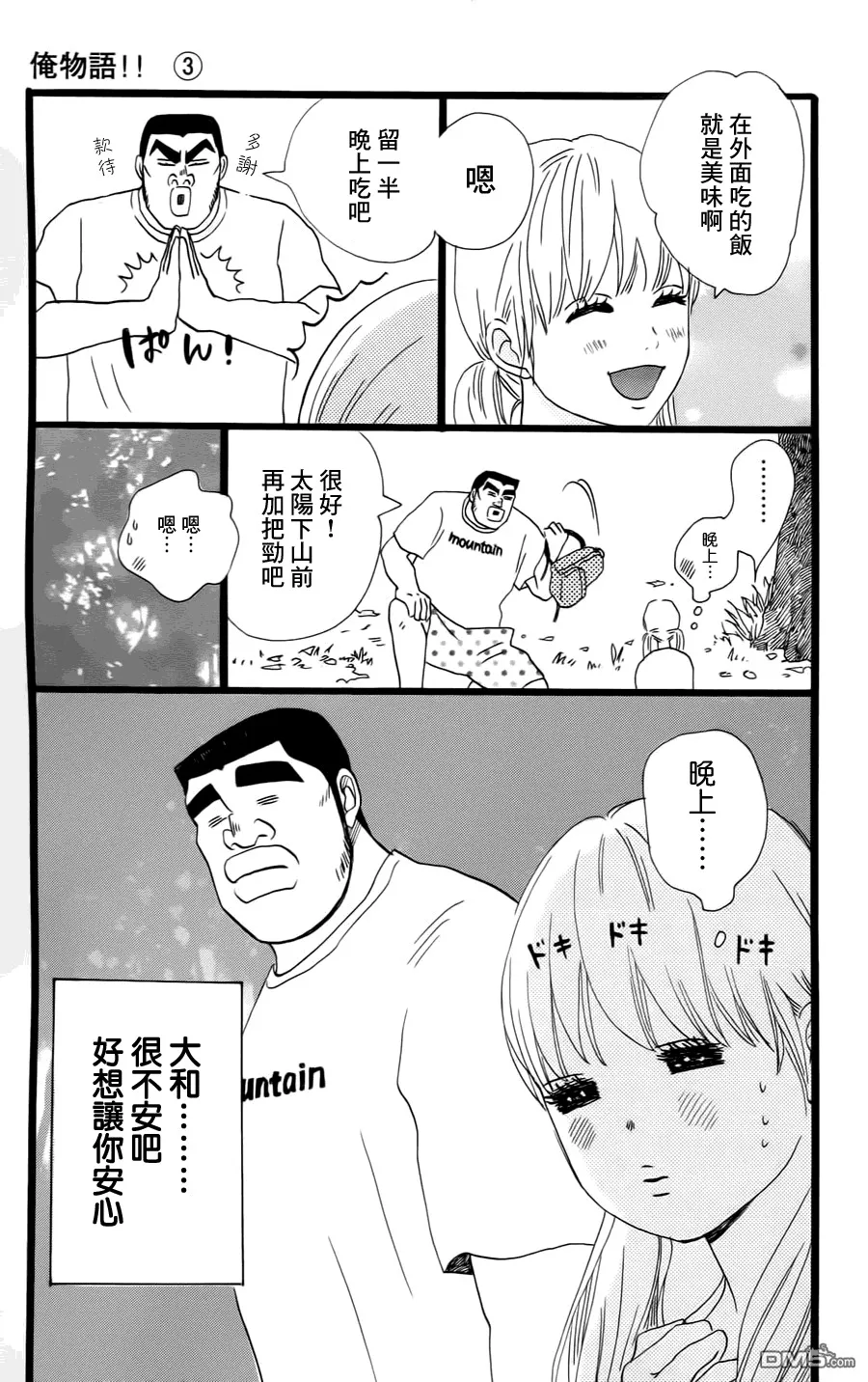 第7话 第20页