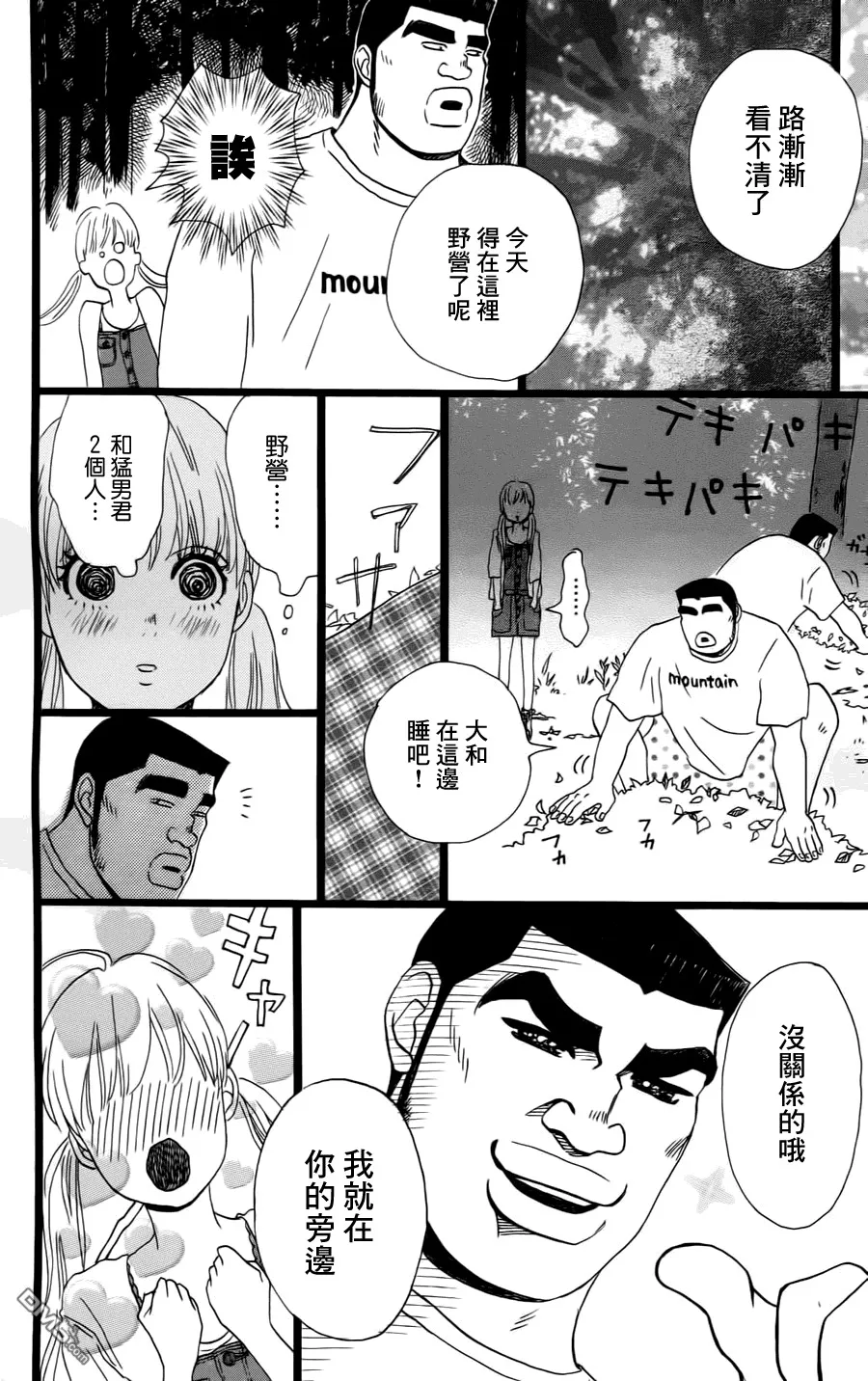 第7话 第21页