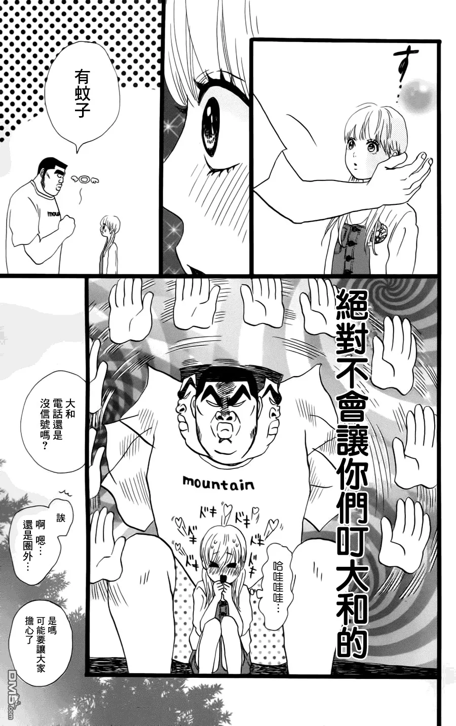 第7话 第22页