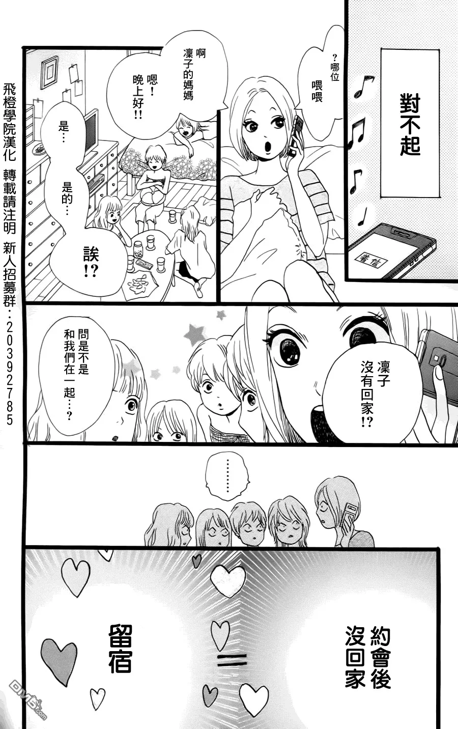第7话 第23页