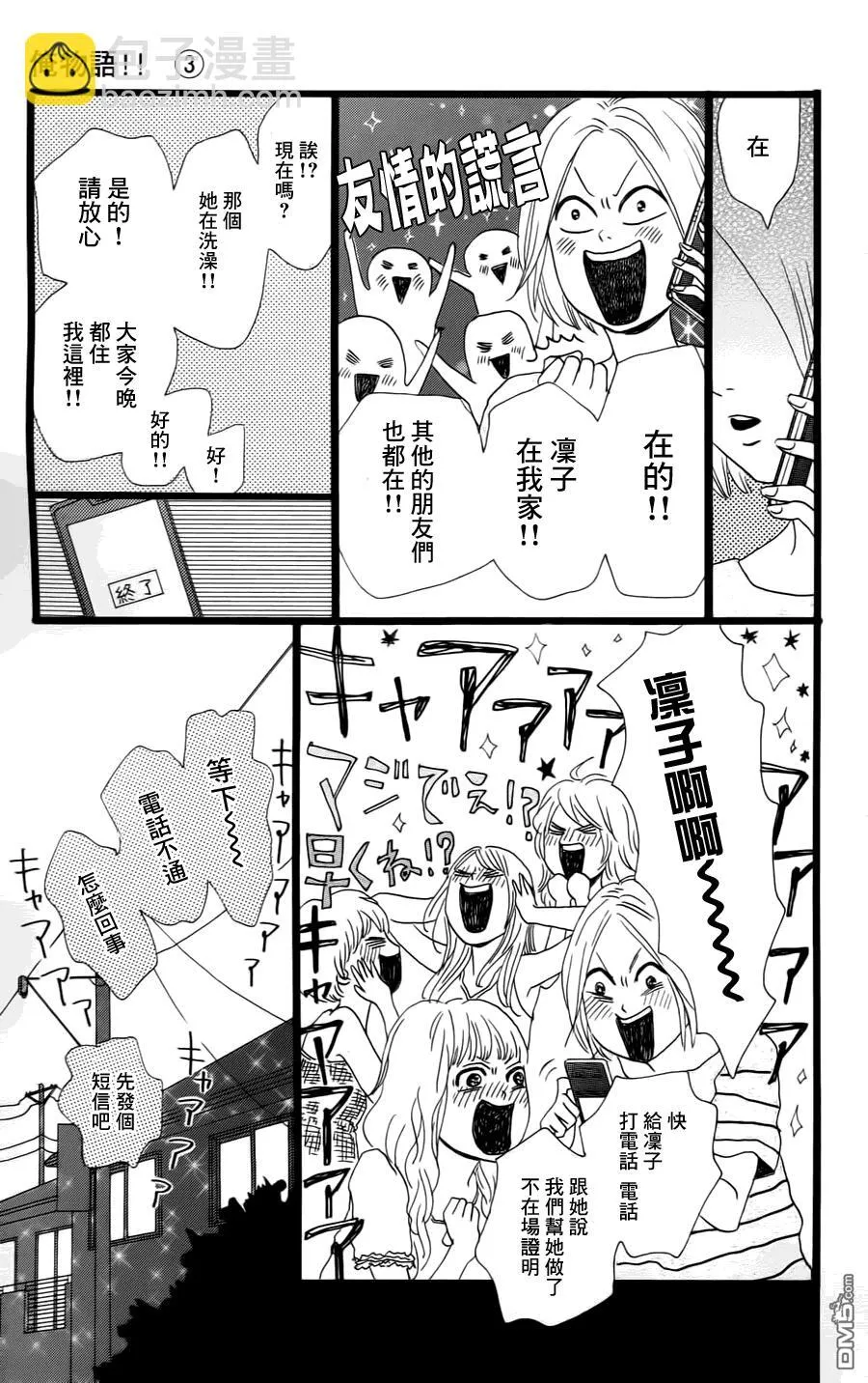 第7话 第24页