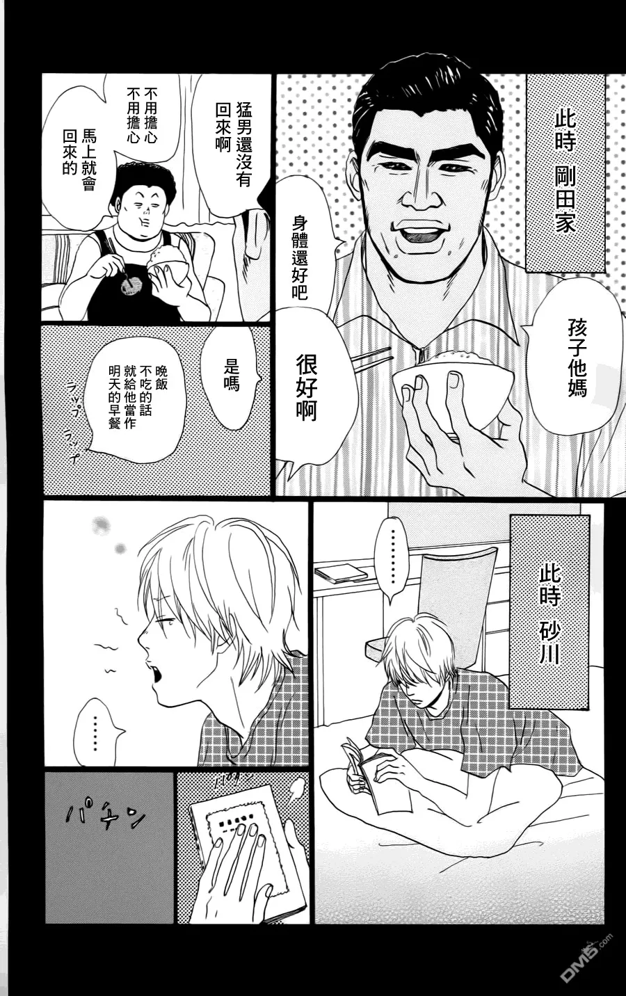 第7话 第25页