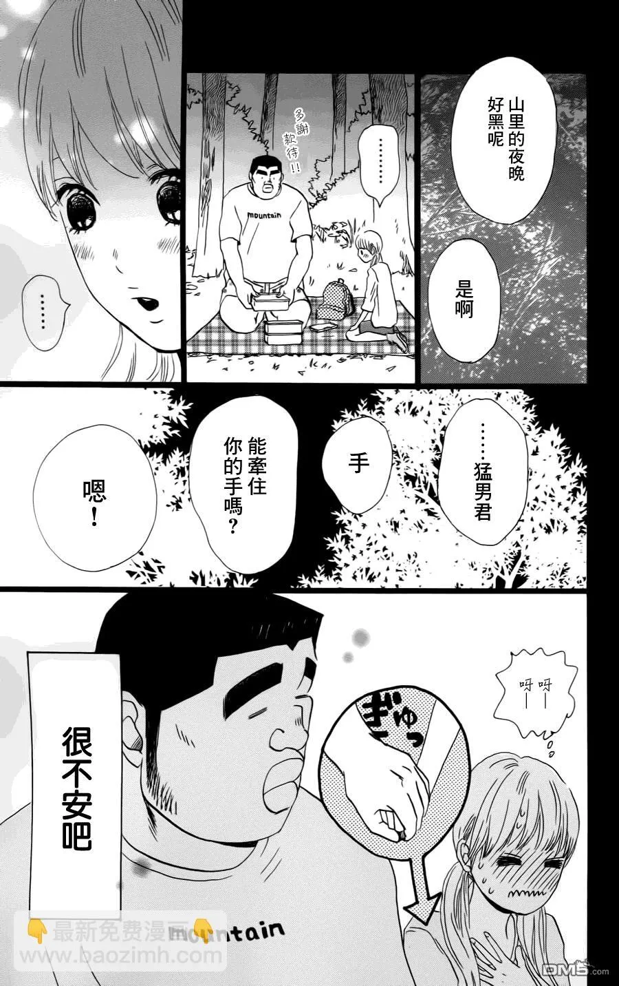 第7话 第26页