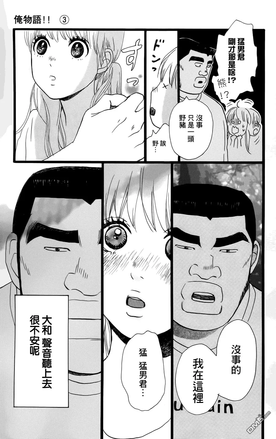 第7话 第28页