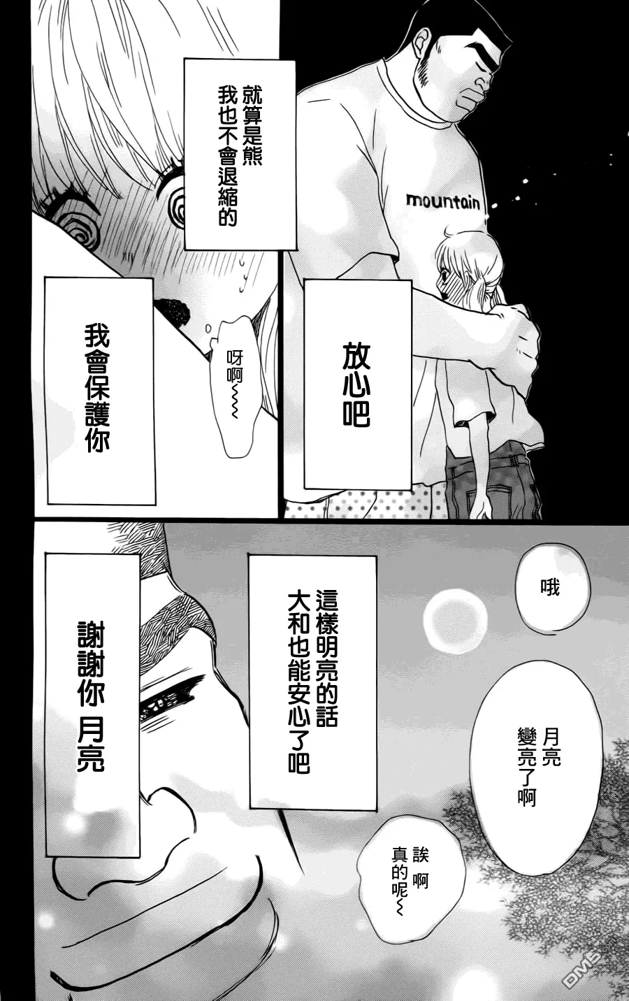 第7话 第29页