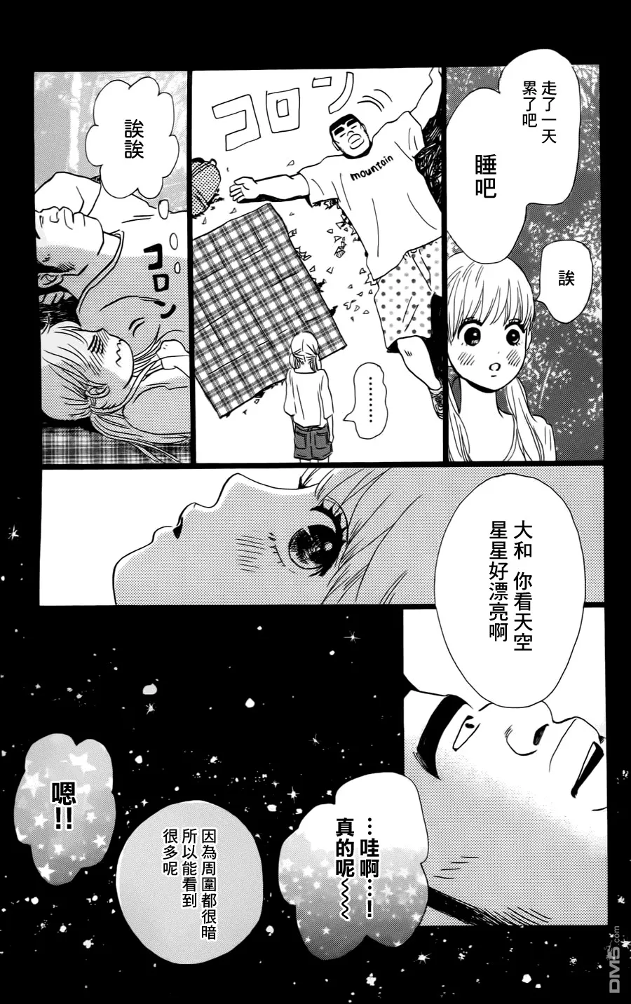 第7话 第30页