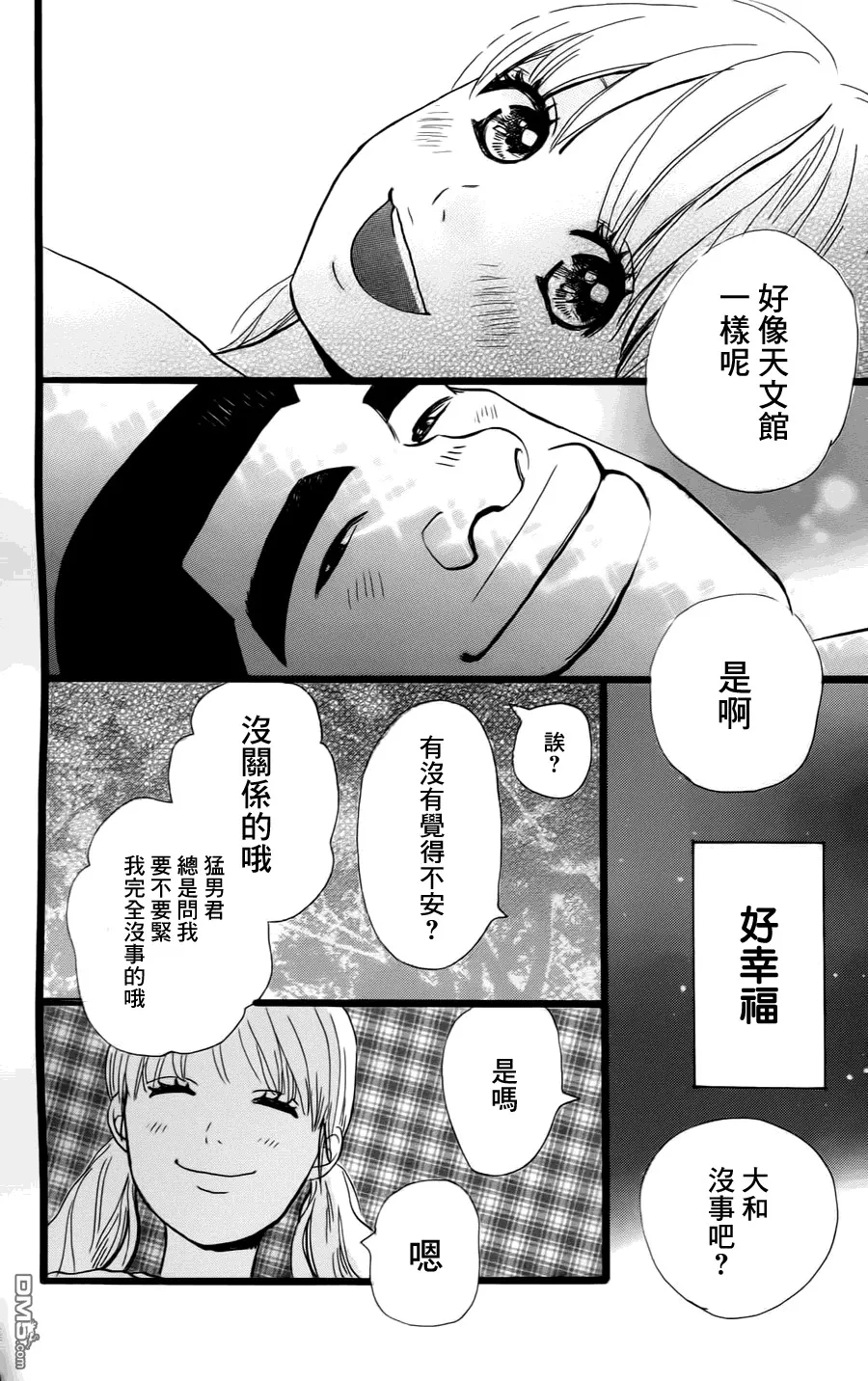 第7话 第31页