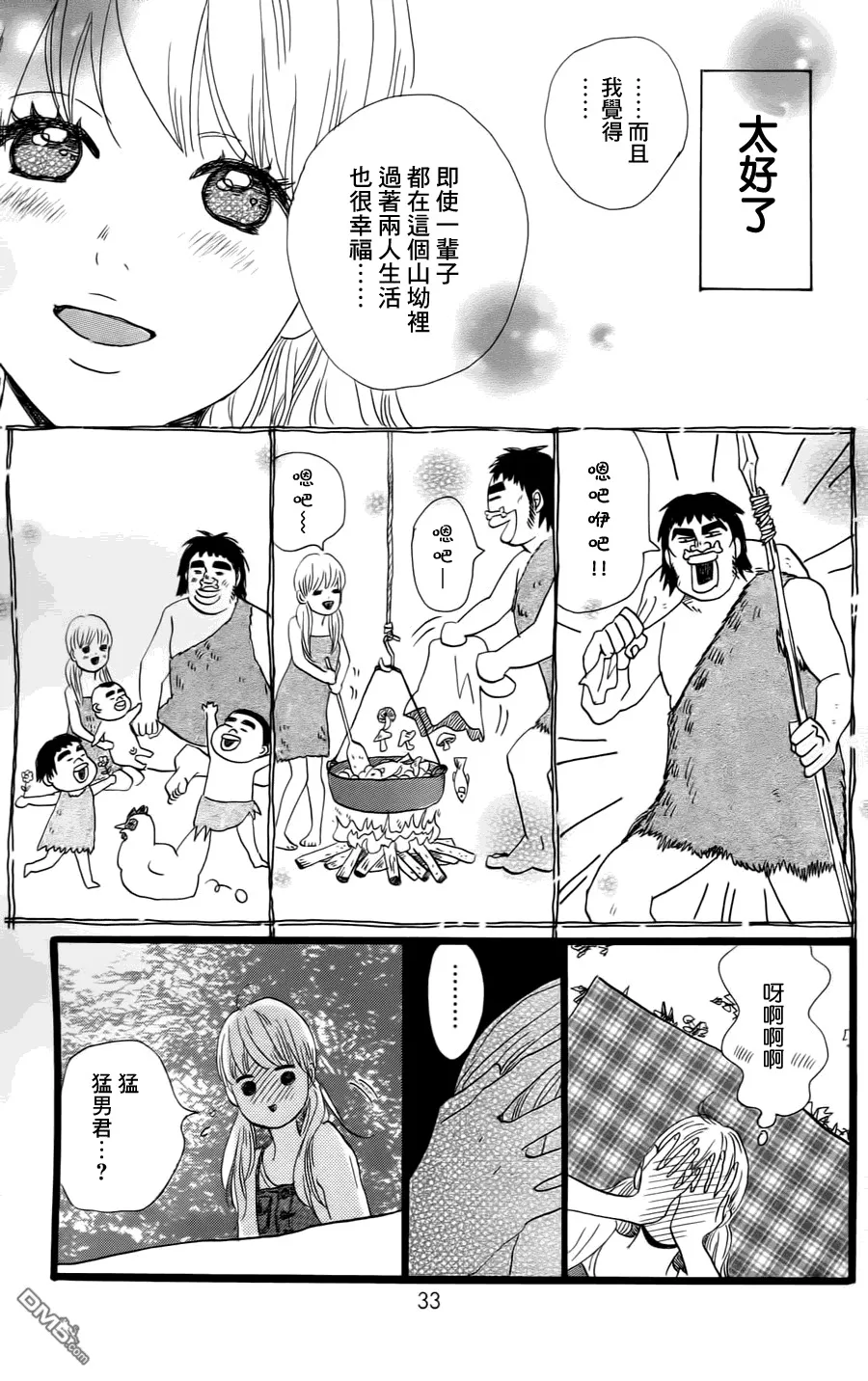 第7话 第32页