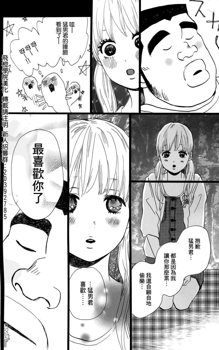 第7话 第33页