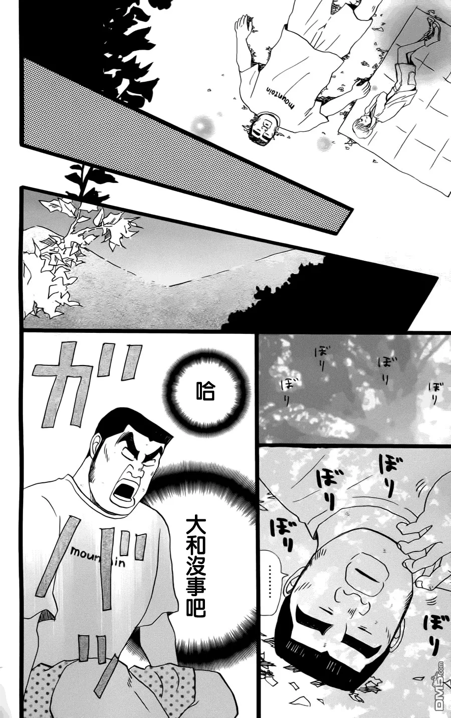 第7话 第35页
