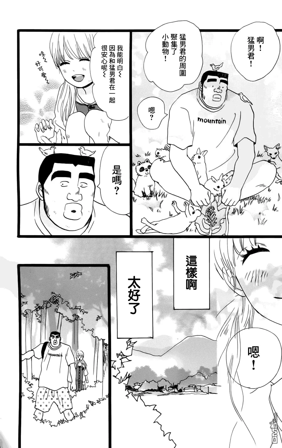 第7话 第37页