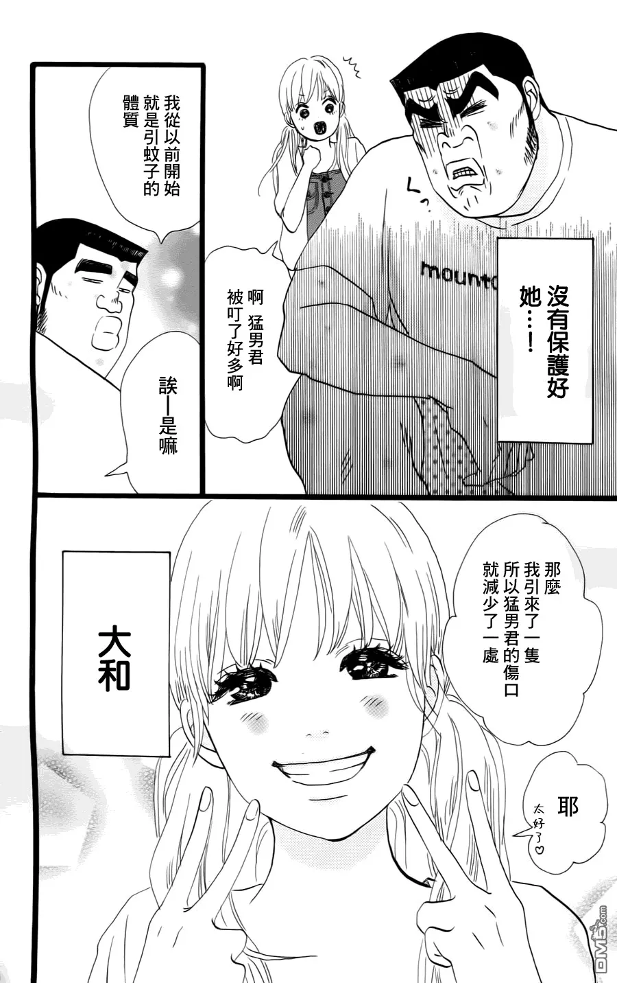 第7话 第39页
