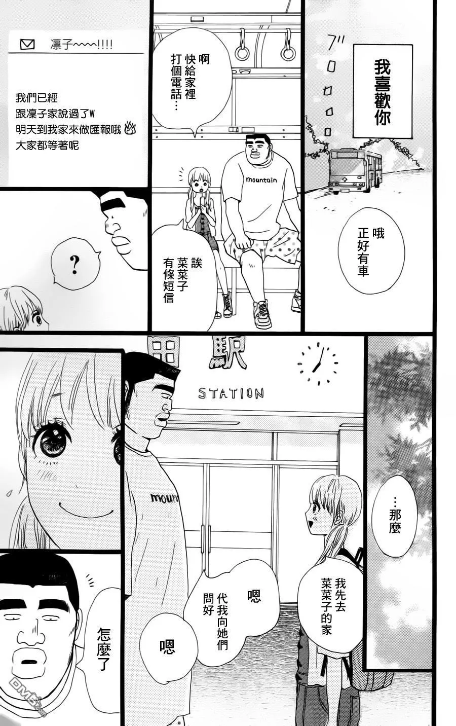 第7话 第40页